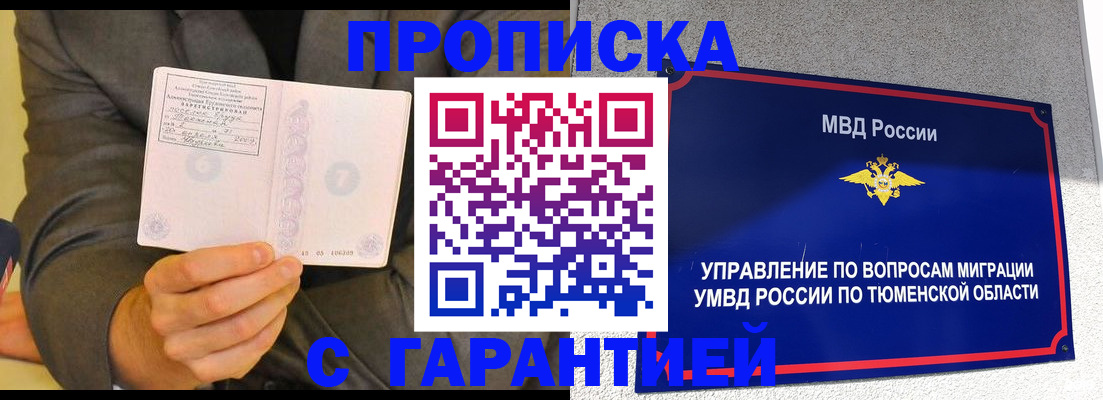 найти адрес прописки в Фокино