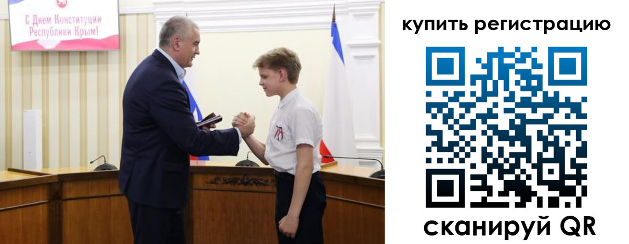 временная регистрация купить в Фокино