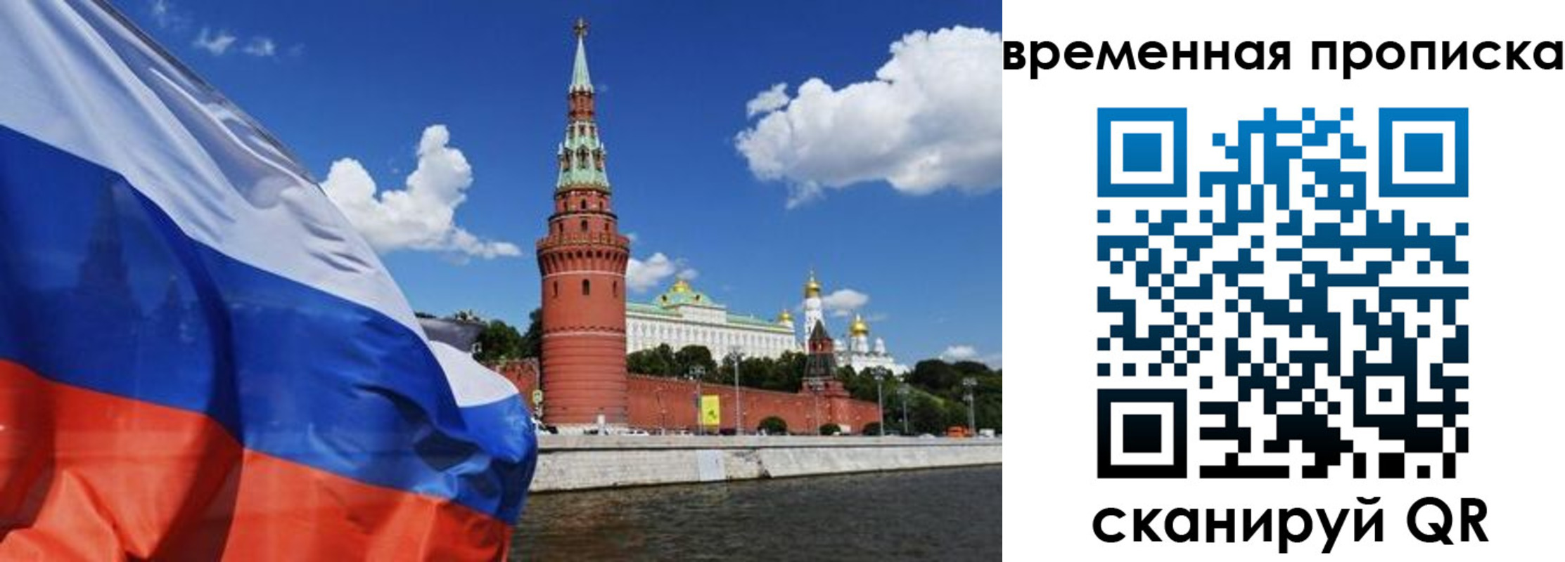 временная регистрация госуслуги в Фокино