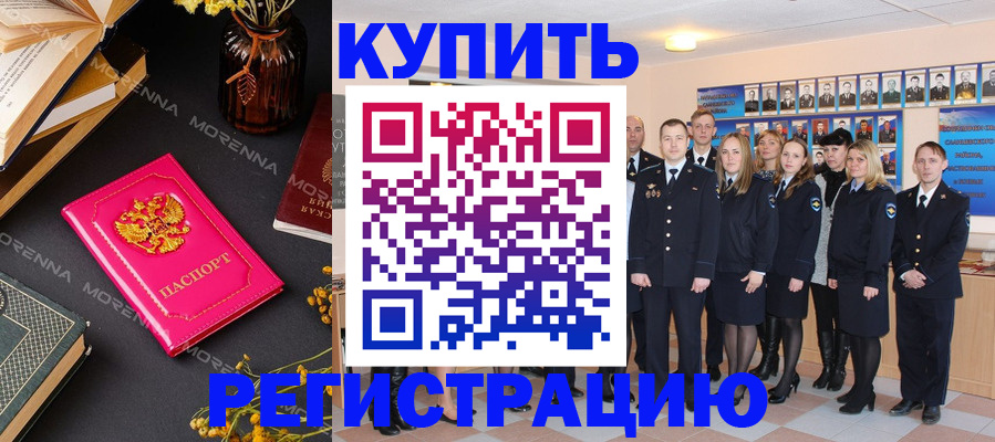 прописка гарантия в Фокино
